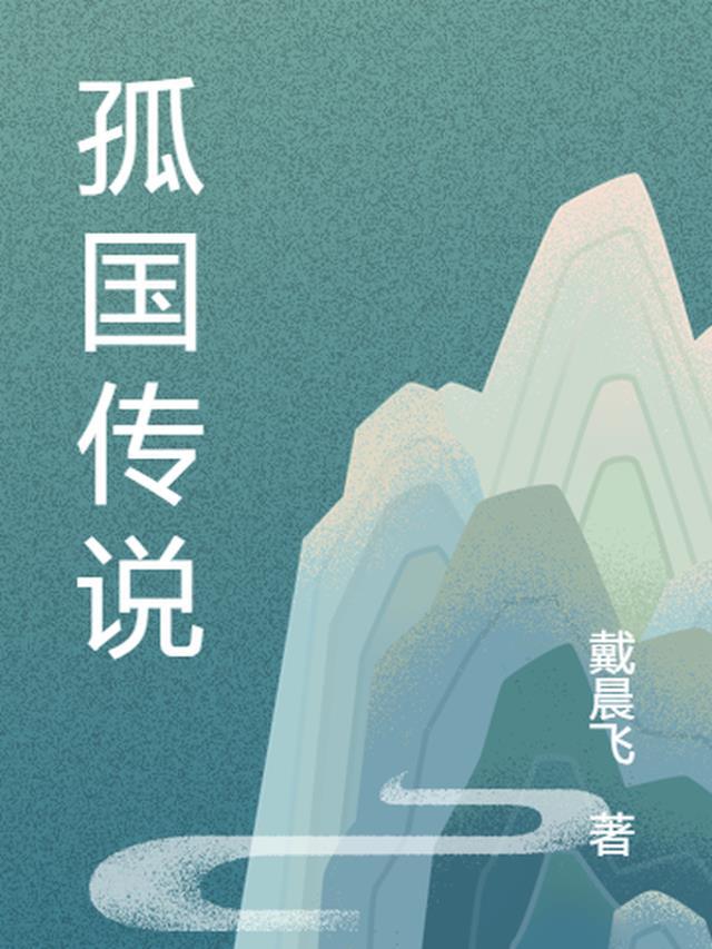 孤鸟传说地图