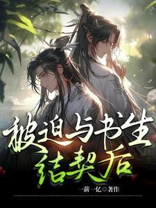 丹师仙途