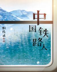 中国铁路人才招聘网简历投递后大概多久收到消息