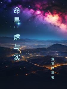 天虚星在命宫怎么办