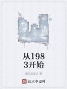 从1983开始